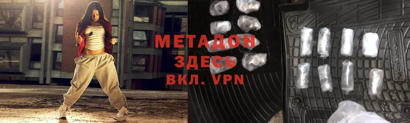 МЕТАДОН VHQ  кракен онион  Дубна 